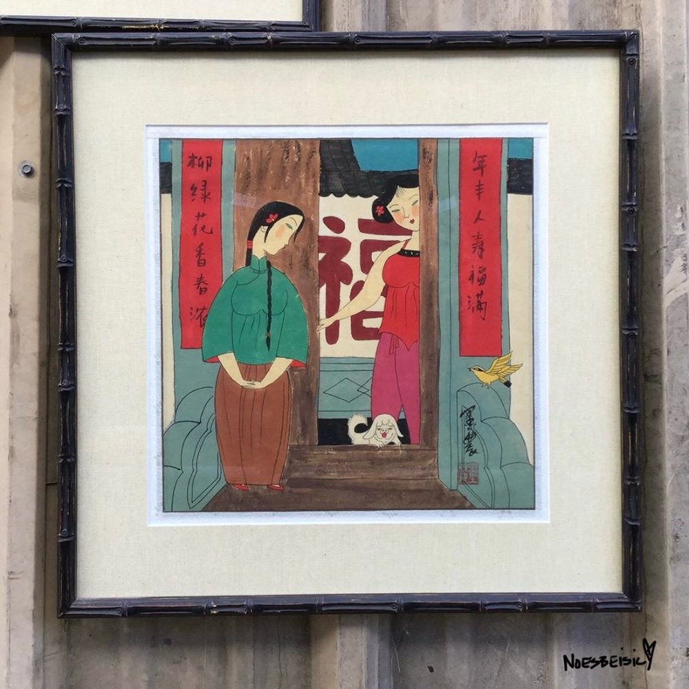 🚫SOLD•E🅱️🅰️Y🚫 Vintage Silk Painting By Zhan Yian - Picture 3 of 11